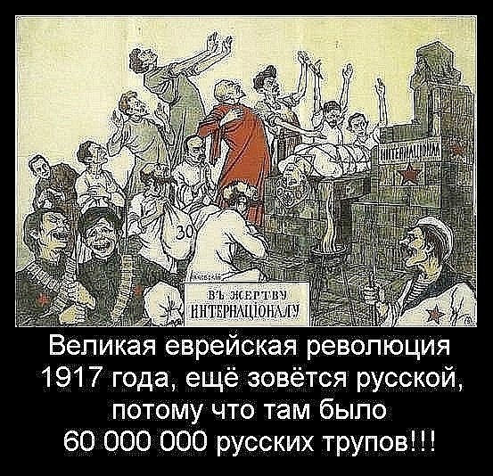 День национальной трагедии