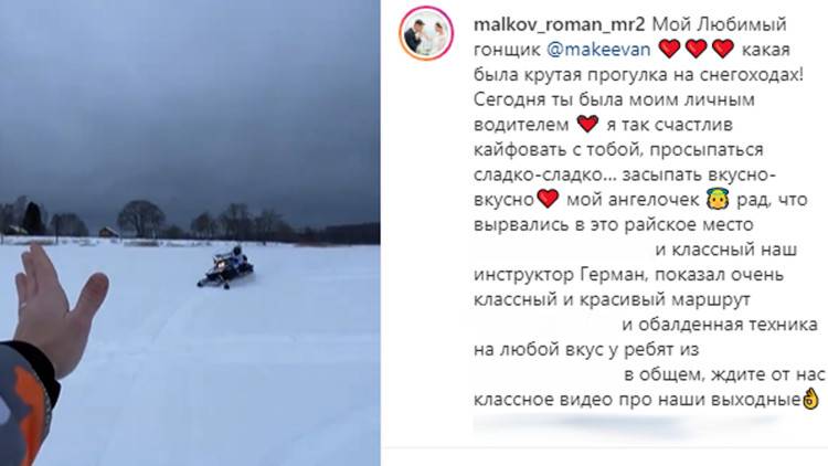 Роман Мальков трогательно признался в любви Анастасии Макеевой Шоу-бизнес