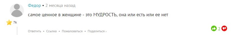 О вечных ценностях девушки, женщины, замуж, одиночество, отношения, юморель