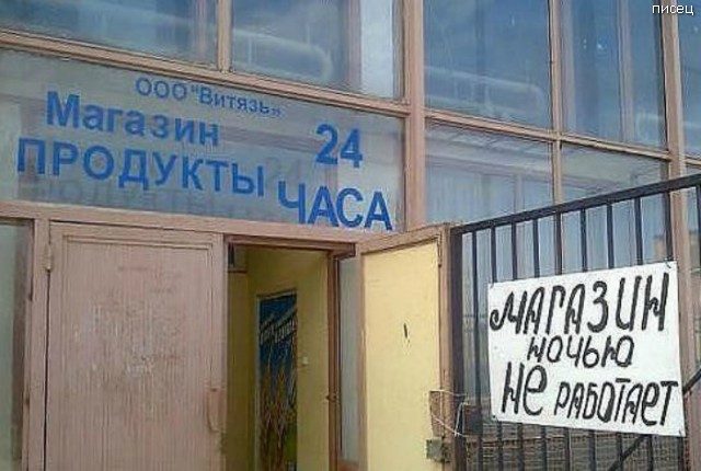 Что ни фото, то Хит! Офигенный юмор! Что ни фото, то Хит! Офигенный юмор! смешные картинки