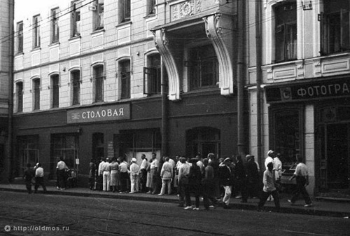 История московских очередей
