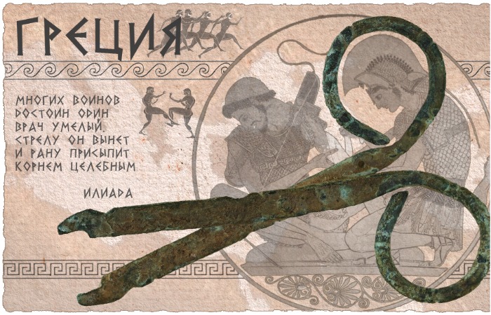 Ножницы Древней Греции. / Источник: urlscan.io