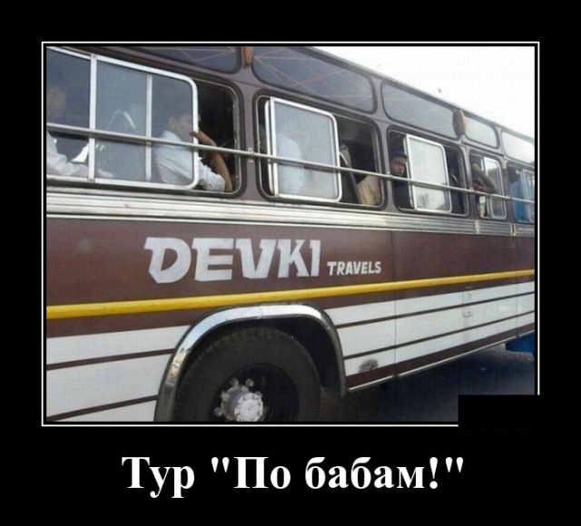 Подборка демотиваторов и веселых картинок №65 демотиваторы