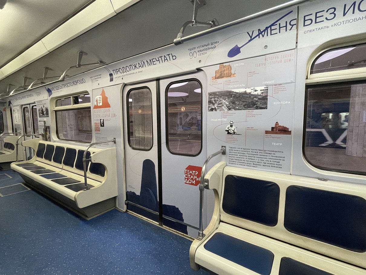 В новосибирском метро появился вагон в честь юбилея театра 