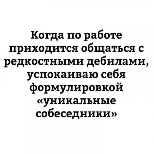 Всё из народа)) Всё из народа)) анекдоты,веселье,демотиваторы,приколы,смех,юмор