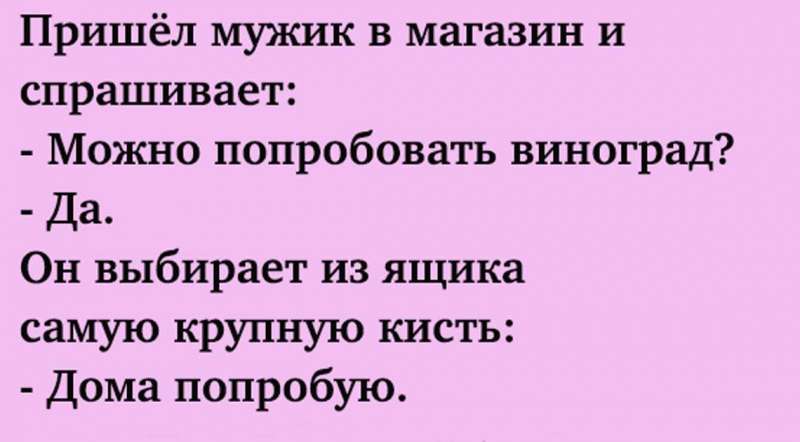 Самое эффективное лечение травами — это крапивой по попе! анекдоты,веселые картинки,приколы,юмор