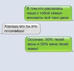 11 СМС, которые довели до слёз 11 СМС, которые довели до слёз