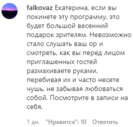 Телезрители потребовали от Стриженовой уйти из передачи "Время покажет"