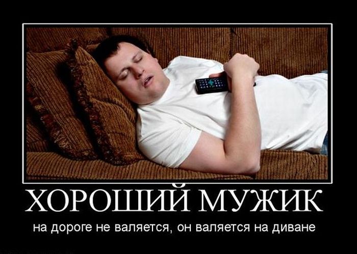 Посмотреть, картинки прикольные смешные про мужиков