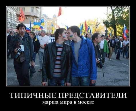Картинки по запросу гомосексуалисты фото