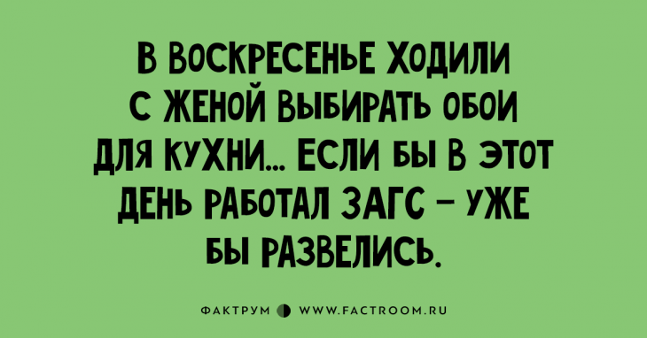Чудесные анекдоты и&nbsp;шутки, которые без труда развеселят кого угодно