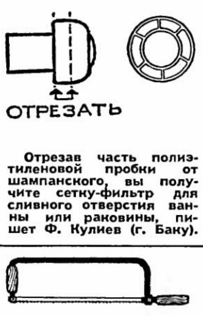 Бытовые лайфхаки из советских журналов