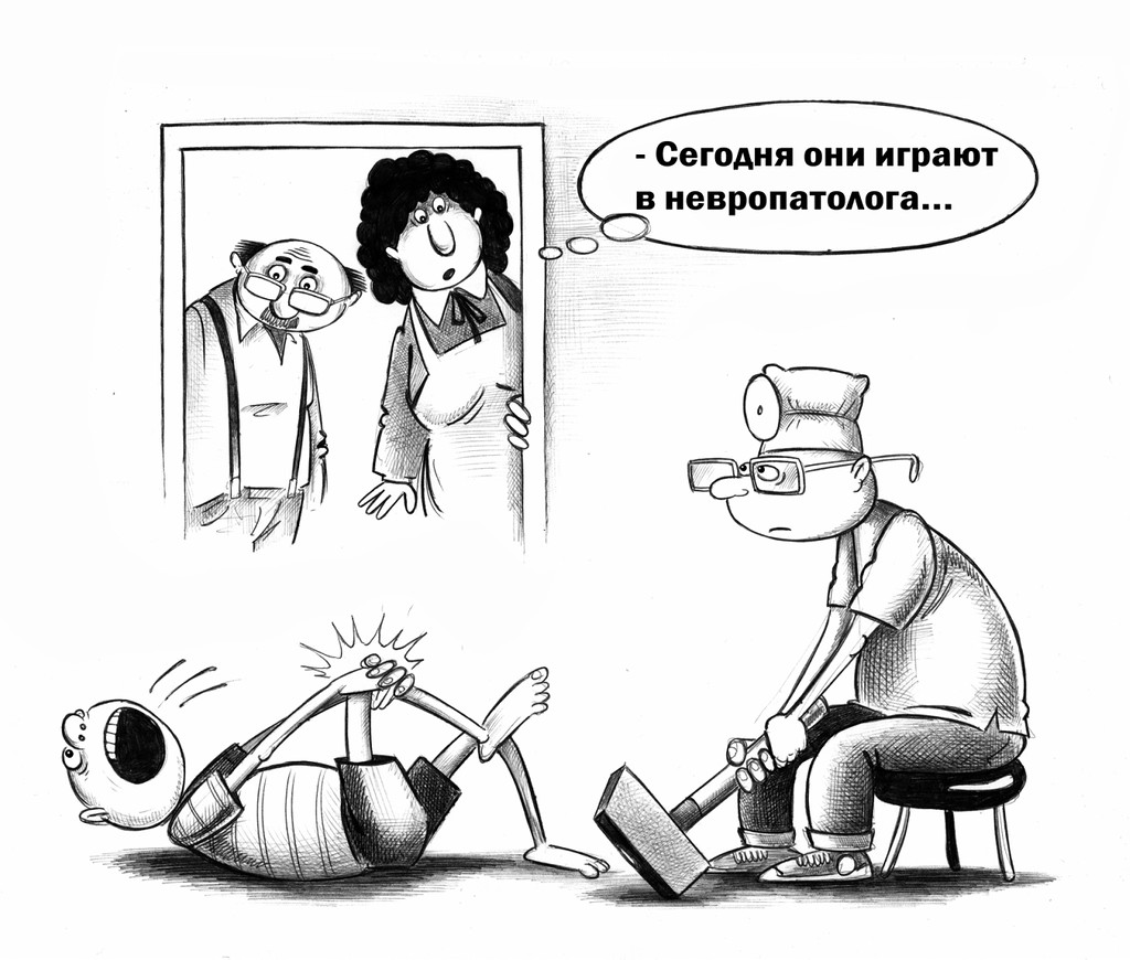 Веселые картинки про невролога, открытки
