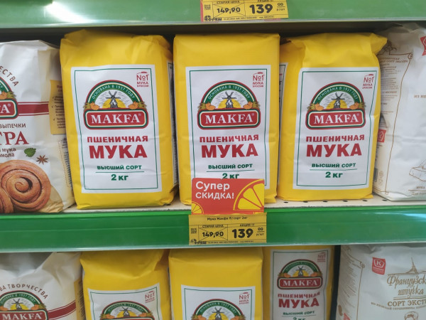 Мука по скидке