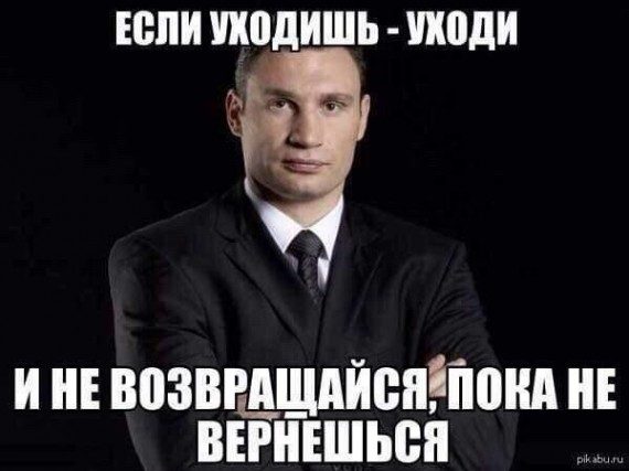 Кличко жжёт! Кличко жжёт!