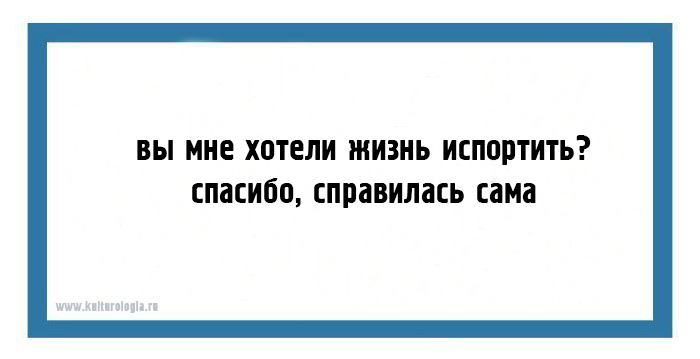 25 открыток с шуточными, но такими правдивыми двухстишьями