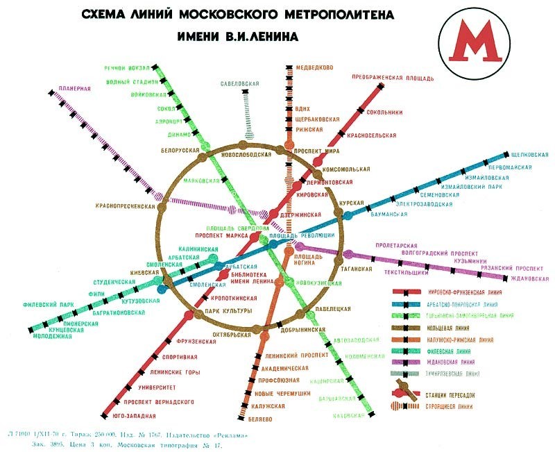 Карта линий метро на 1970 год - первая попытка геометризировать схему карта, метро, схема