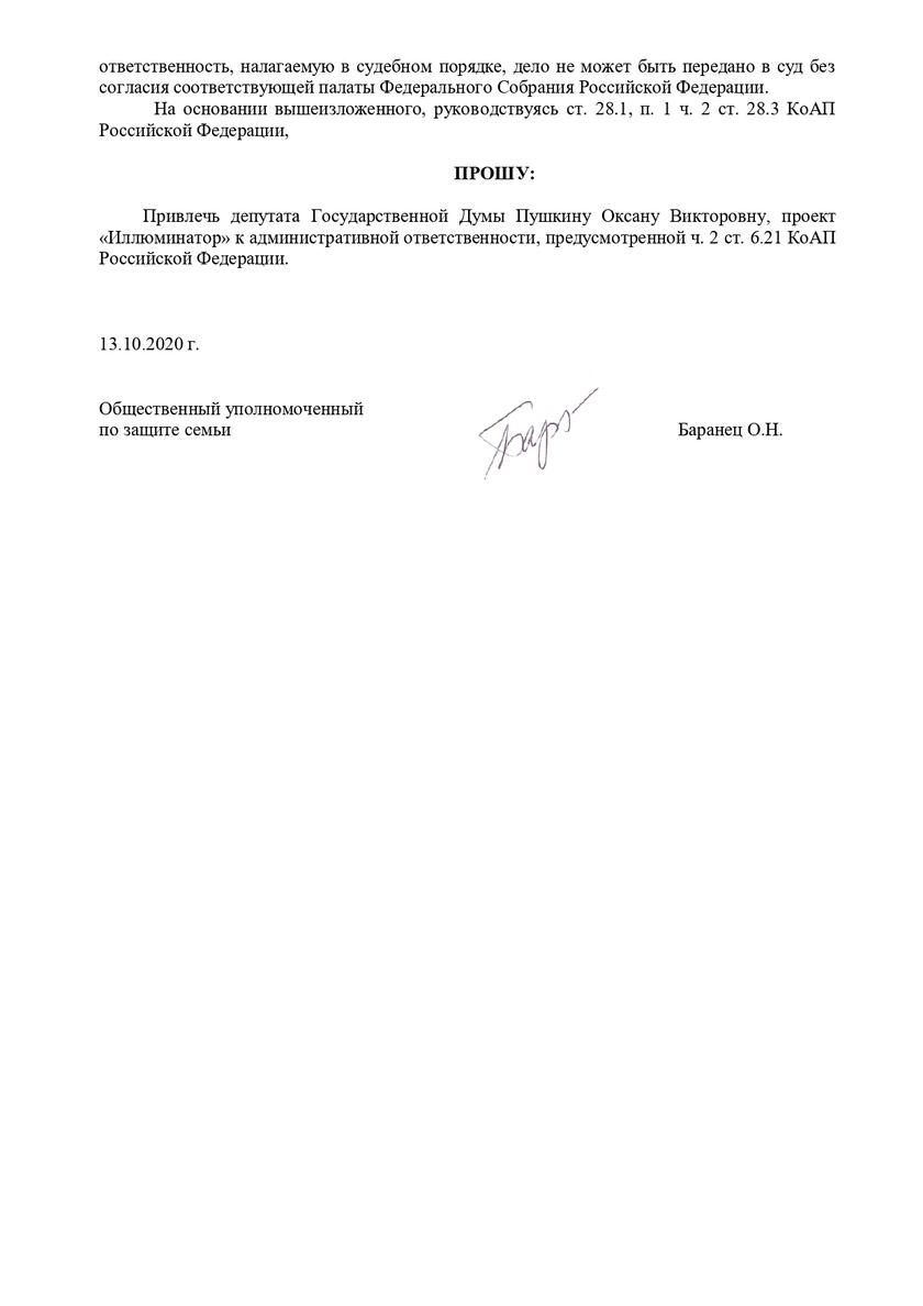 Оксана Пушкина сравнила матерей-одиночек с лесбиянками. Общественники требуют привлечь ее за пропаганду гомосексуализма Оксана Пушкина сравнила матерей-одиночек с лесбиянками. Общественники требуют привлечь ее за пропаганду гомосексуализма россия
