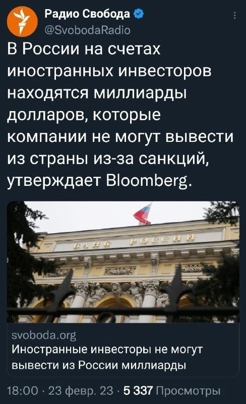 Западные миллиарды в России