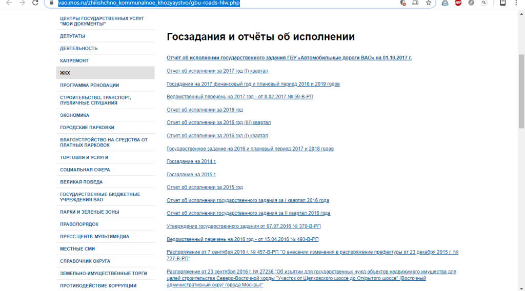 300 миллионов на валежнике — как префект пилит грант Собянина 300 миллионов на валежнике — как префект пилит грант Собянина ПАСМИ, Восточного, округа, “Лосиный, работы, Москвы, парка, остров”, “Лосиного, дороги, «Автомобильные, работ, рублей, районов, рабочих, работников, “Жилищник”, парке, районных, техники
