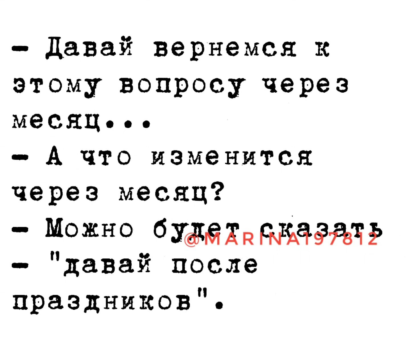 Новогодние высказывания и фразочки Новый, нужен, детям, сказки, неудачникам, качестве, точки, отсчета, новой, надежды, остальным, веселья МИРА , ДОБРА , ЛЮБВИ, немножкомного, денюжек