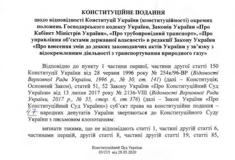 Депутаты Рады намерены лишить Украину транзита российского газа