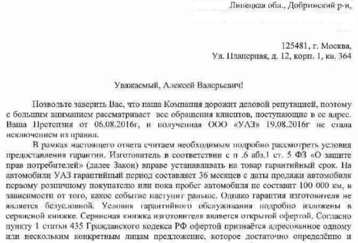 УАЗ требует деньги с водителя сгоревшего внедорожника «Патриот» (9 фото)