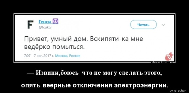 Традиционный пост улыбок и позитива для всех ценителей демотивирующего юмора! 