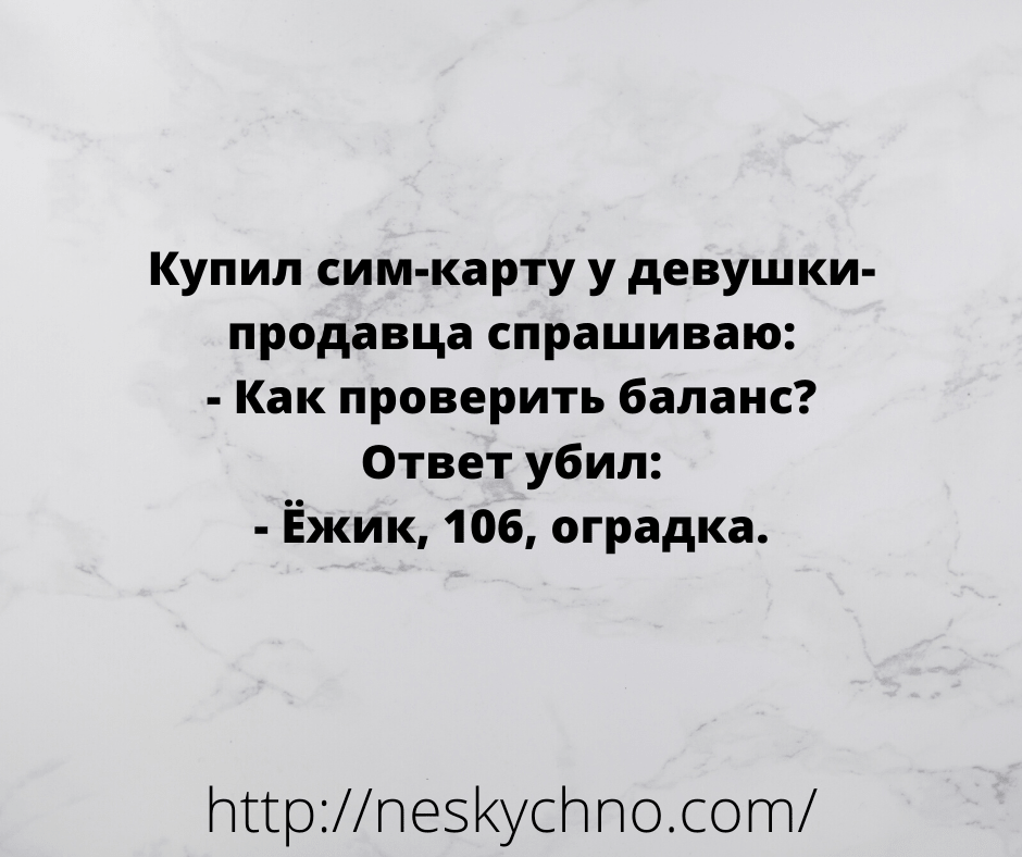Веселая подборка анекдотов, которые наполнят день позитивом Веселая подборка анекдотов, которые наполнят день позитивом анекдоты,смех,улыбки,юмор