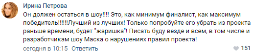 Фанаты "Маски" назвали издевательством слухи о выбывающих в полуфинале участниках