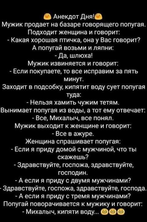 20 отличных анекдотов и шуточек в картинках, чтоб посмеяться от души 