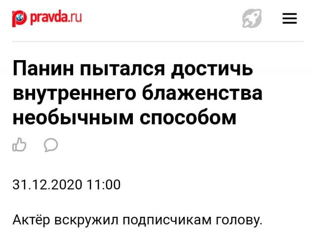 Странные и забавные заголовки СМИ 2021 года  позитив,смешные картинки,юмор