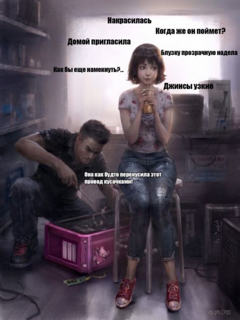 "Я понял это намек..."