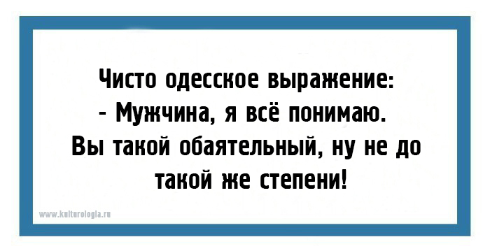 «Чисто по-одесски»: 24 открытки с забавными выражениями, которые можно услышать только в Одессе