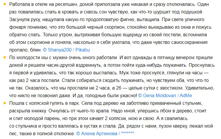Немного позитива, на ночь глядя. Тема: СОН Немного позитива, на ночь глядя. Тема: СОН