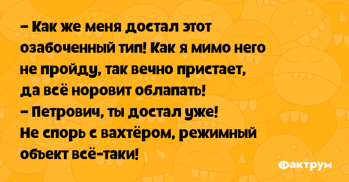 Что значит озабоченный человек. Анекдоты про Петровича. Анекдоты про Петровича короткие. Анекдоты про Петровича новые. Анекдот про пристрелили Петровича.