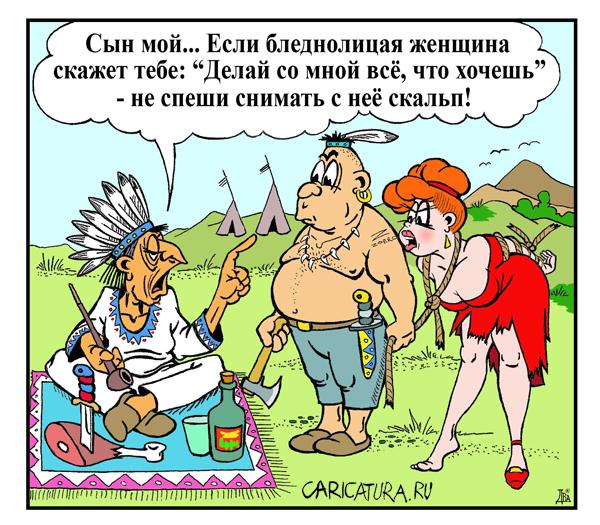 Картинки с анекдотом шуточные мужчине
