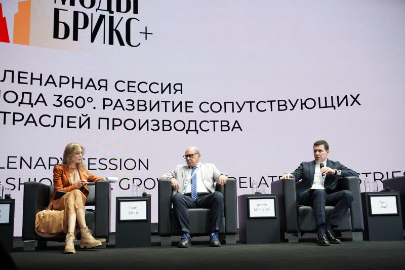 Мода 360°: новые горизонты для индустрии на BRICS+ Fashion Summit 