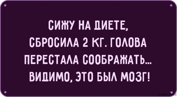 Шутки для женщин с уникальным чувством юмора картинки