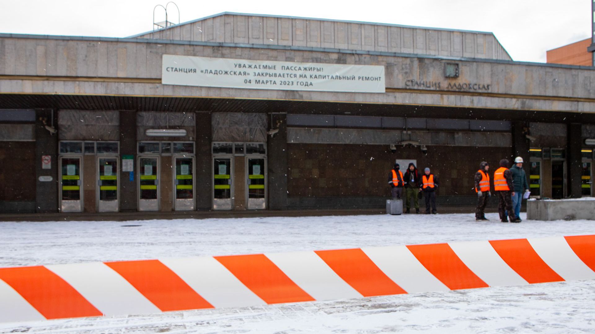 Работает ли сейчас метро ладожская в спб