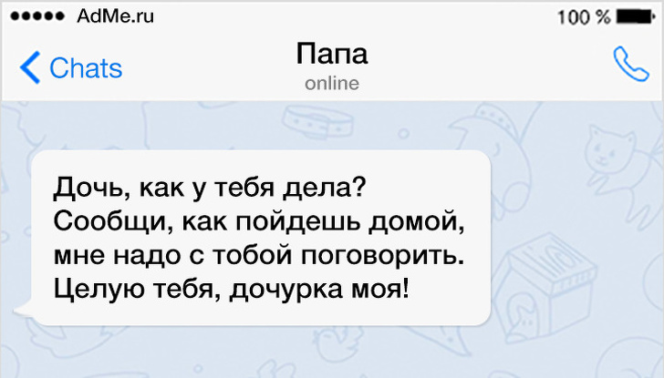 25 доказательств того, что папа и мама оканчивали совсем разные школы по воспитанию