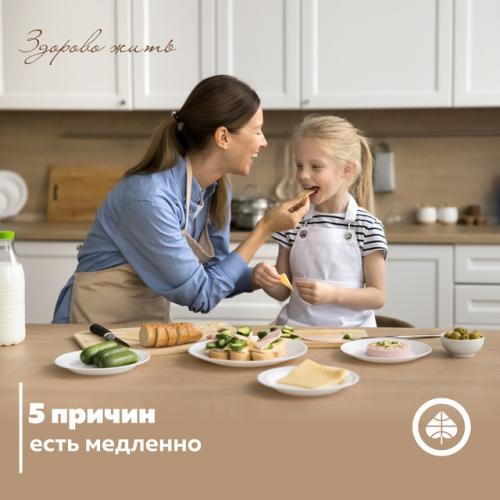 Наши бабушки не зря советовали медленно есть, никуда не спешив.