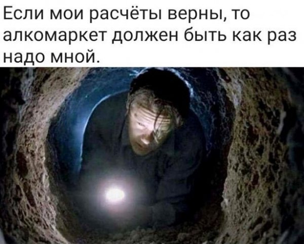 Алкопост