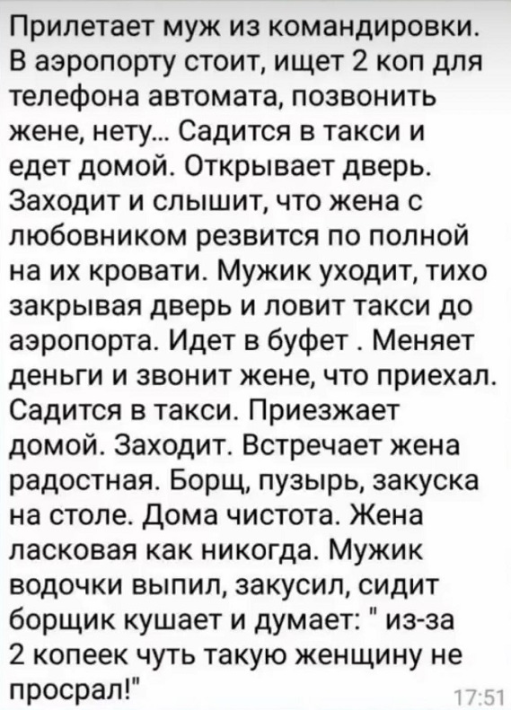 Как мало нужно, чтобы сделать жизнь невыносимой! Камешек в ботинке, таракан в макаронах, женский смех! Как мало нужно, чтобы сделать жизнь невыносимой! Камешек в ботинке, таракан в макаронах, женский смех! Соскучились , моим , картинкам , погналиИнструменты, власти, кнута, запах, пряника , Нутес , пожалуй , закончим , новых , встреч