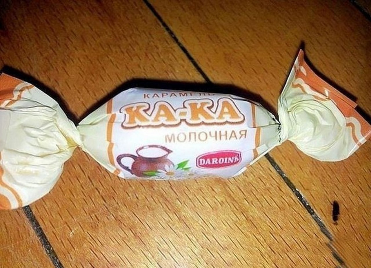 Конфетка прикольная картинка