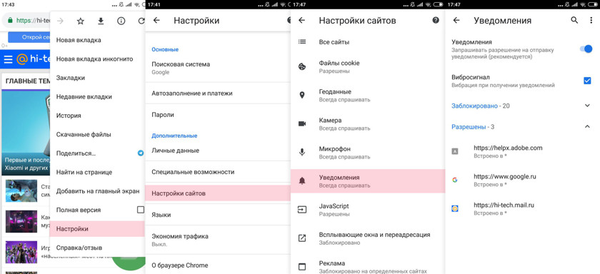 Как избавиться от бесящих уведомлений и рекламы на Android-смартфоне android