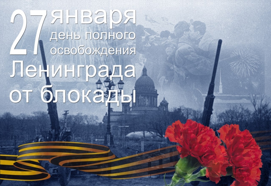 Открытки снятие блокады
