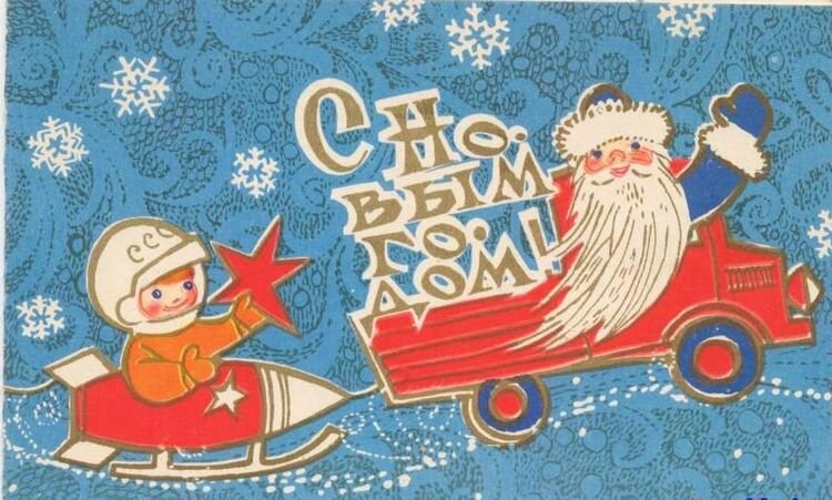Какое авто предпочитает Дед Мороз Новым, Санта, Мороз, Ноэль, годом, Клаус, подарки, Санты, открыток, подарками, привыкли, нарисован, получился, весьма, реалистичным, мешком, исключением, области, педалейСчастливого, РождестваА