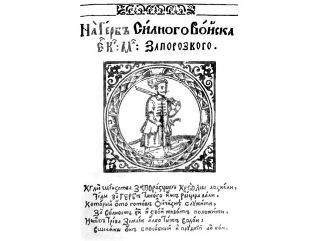 Дёготь украинского Большого Герба. Часть 2. «Щитодержатели» Дёготь украинского Большого Герба. Часть 2. «Щитодержатели» украина