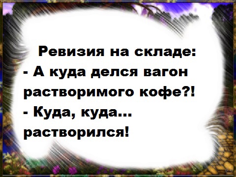 Самый свежий юмор с просторов Сети 